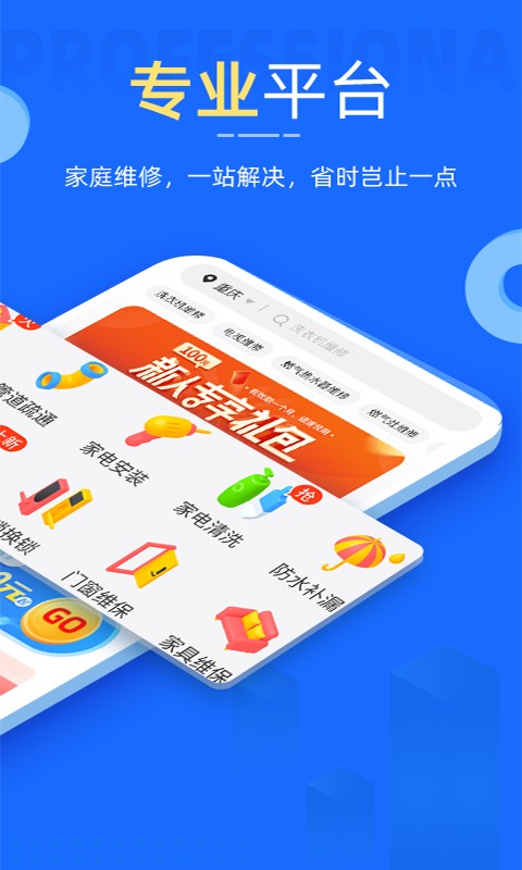 啄木鸟家电维修软件图4