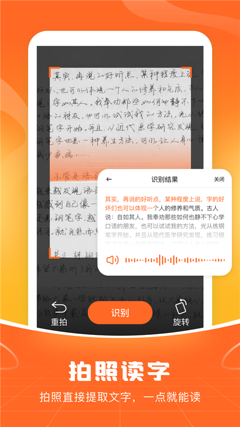 畅聊输入法图2