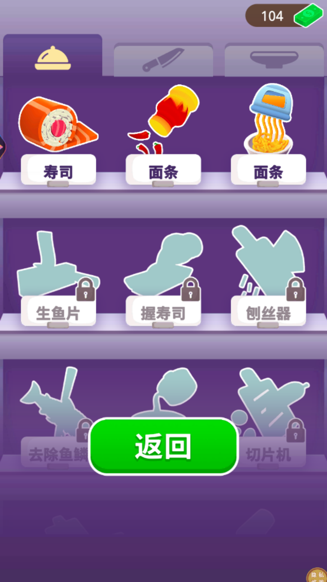 我是小厨神图3