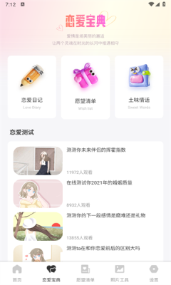 丝呱聊天话术图1