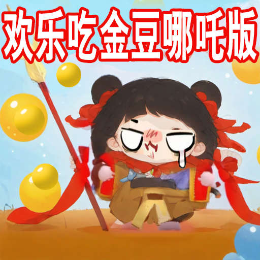 欢乐吃金豆游戏图标