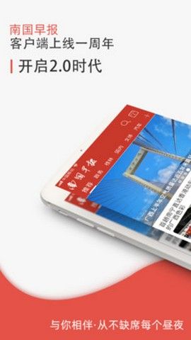 南国早报图3
