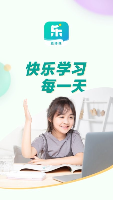 乐学东方app图4