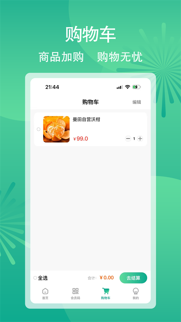 曼田软件