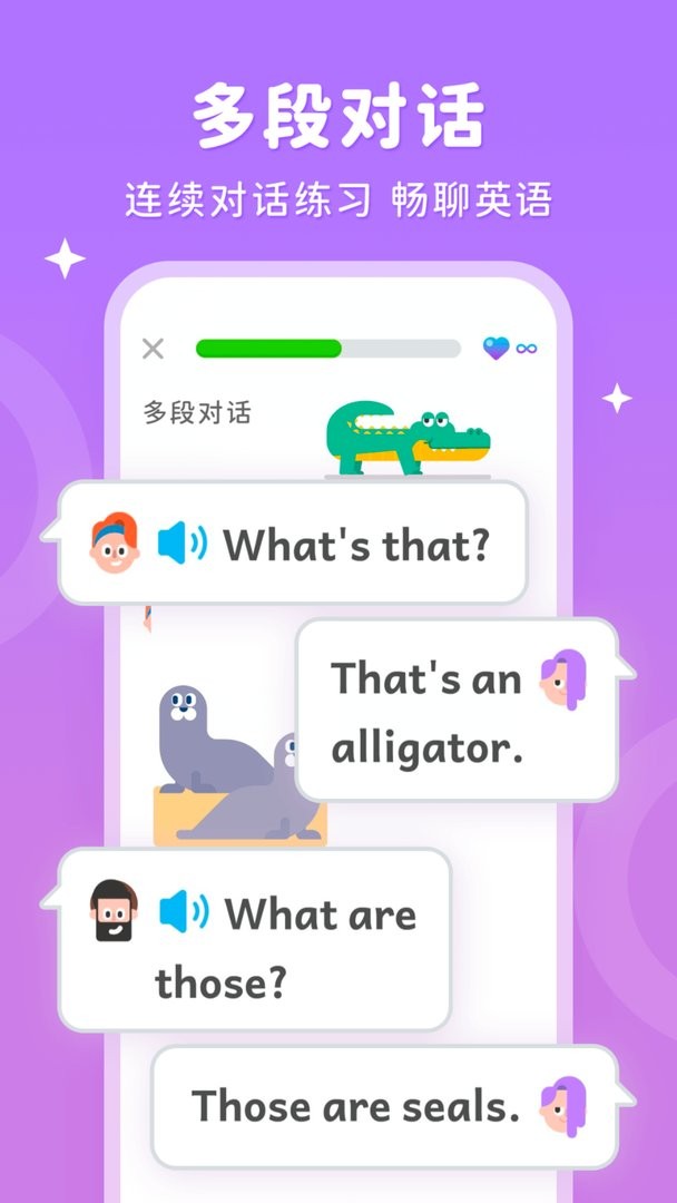 刺猬英语app