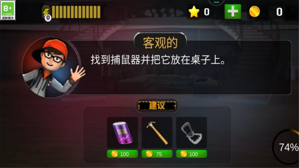 最强校园模拟器游戏图3