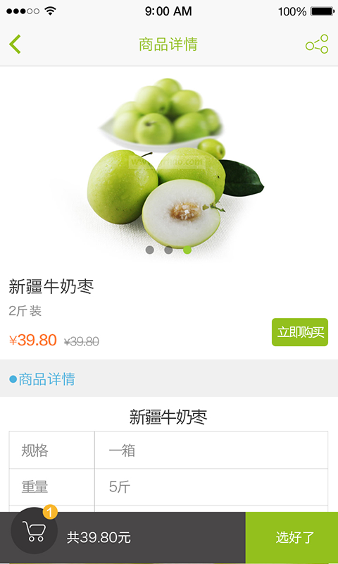 果然好app图1