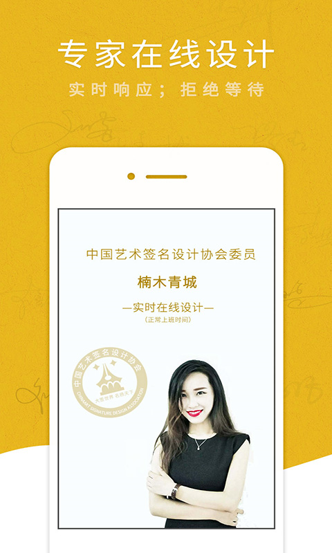 艺术签名专业版图1