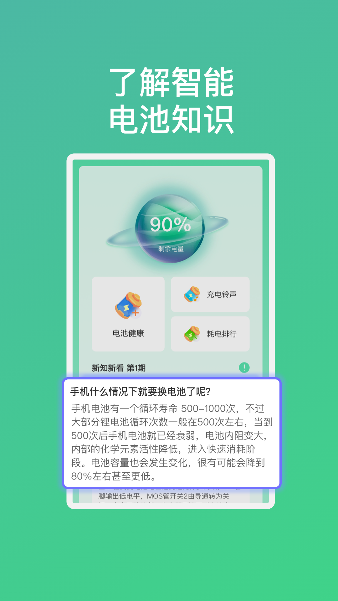 乐怡充电软件图3