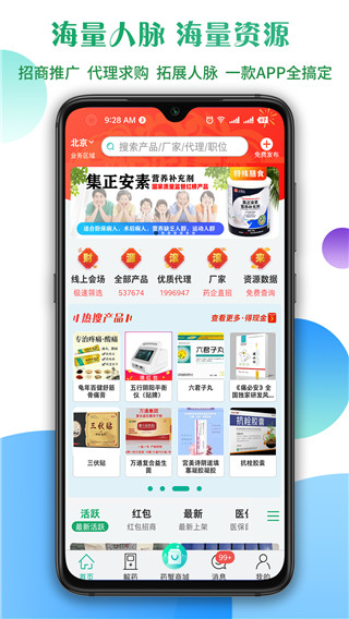 传奇医药软件