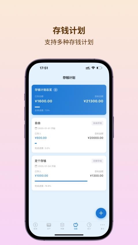 大赚一笔记账图4