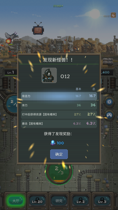 世界怪兽战争图1