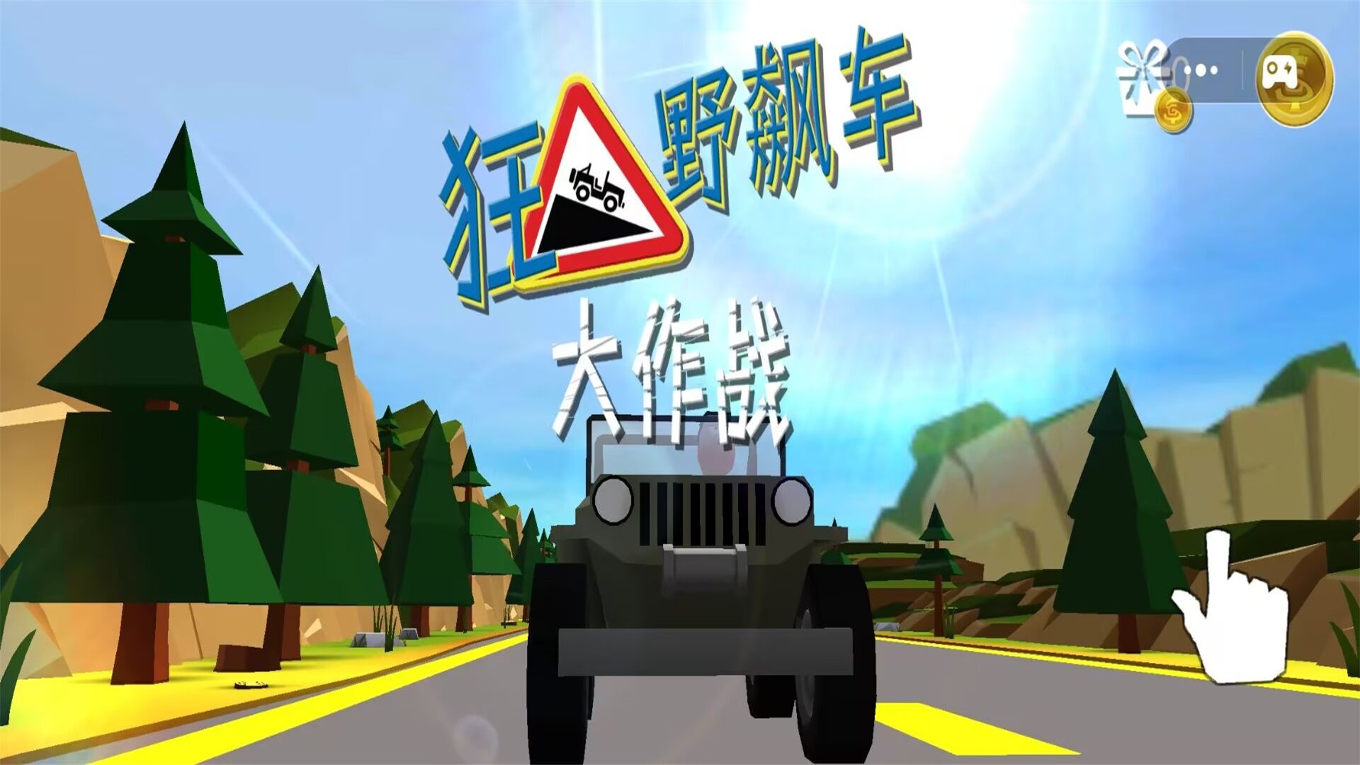 极限飞车挑战游戏图3