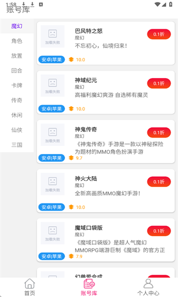 快游助手软件图1