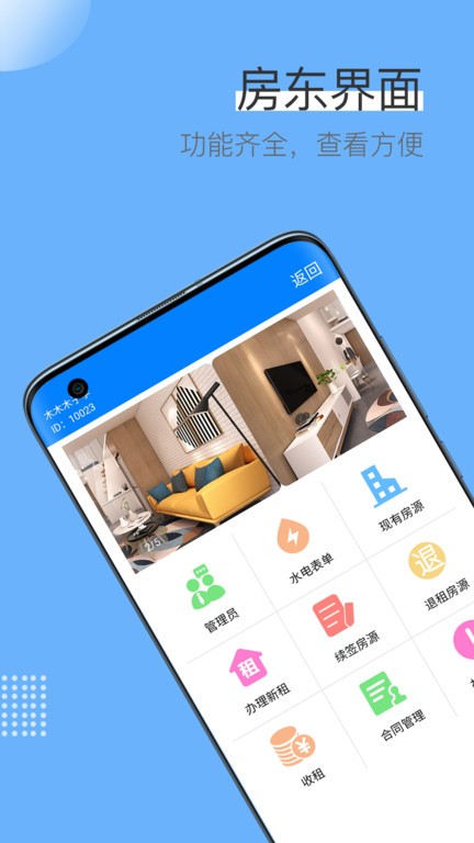 蓝壳生活app图4