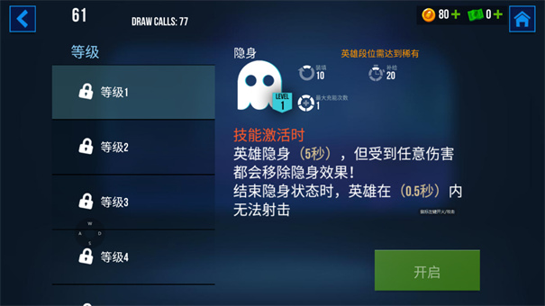 最后的突击队图3