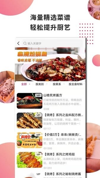 东方美食app图1