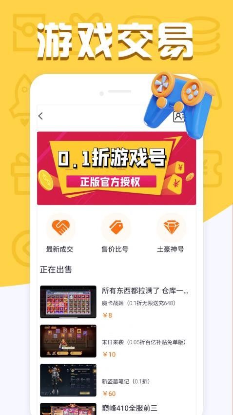 福鲤游戏app图1