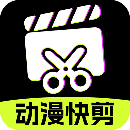 AI动漫混剪app图标