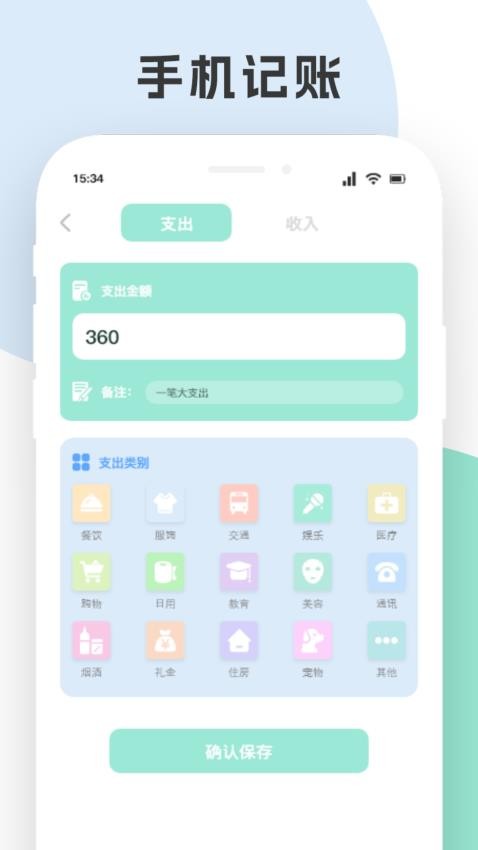 手机换机搬家精灵软件图1