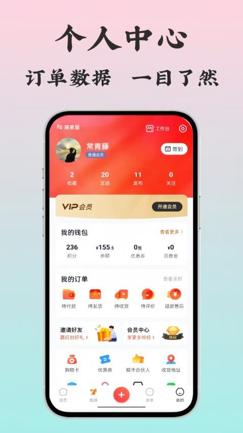 云惠同城图1