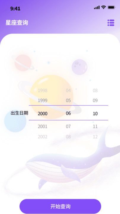 汇彩流量王图1