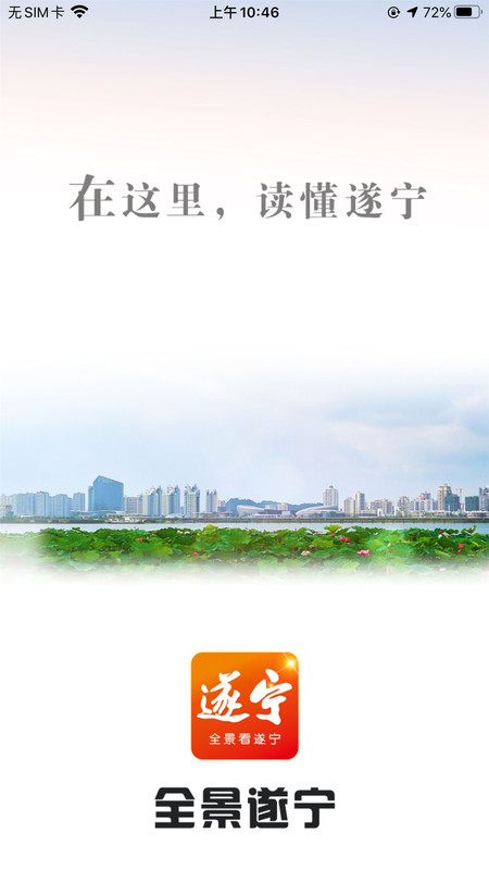 遂宁观察图3