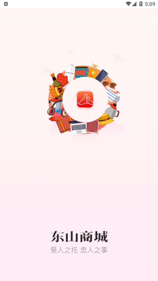 东山商城app