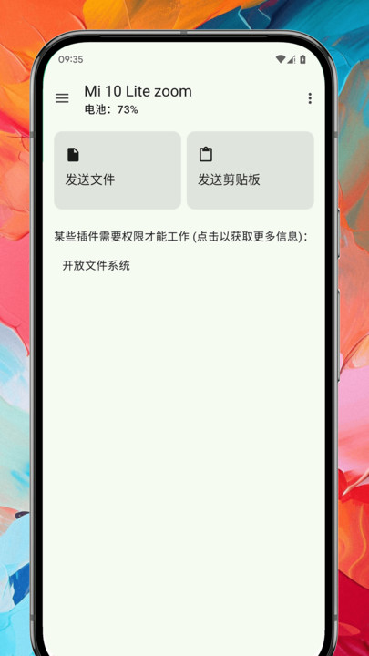 传送宝app图1