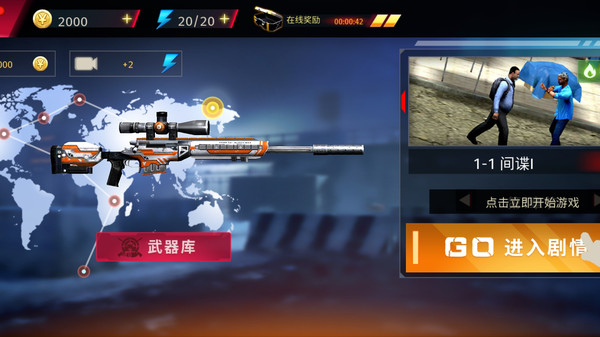 子弹杀手游戏