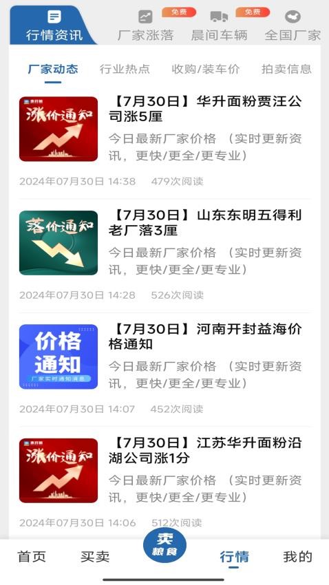 惠找粮app图4