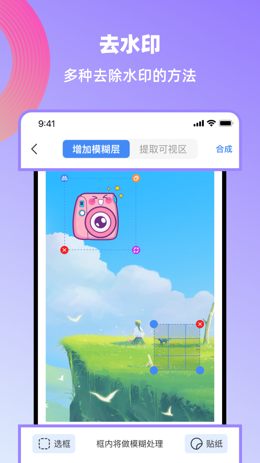 创鸭创作大师app图3