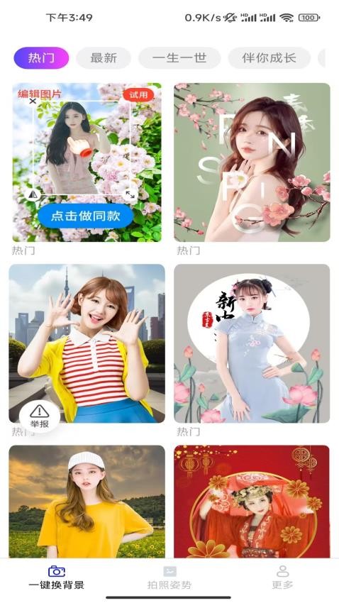 趣拍相机软件