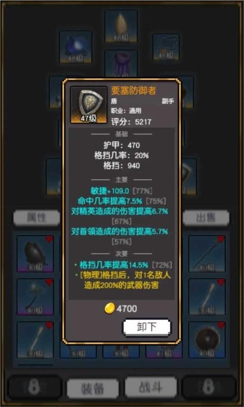 飞升秘境图2