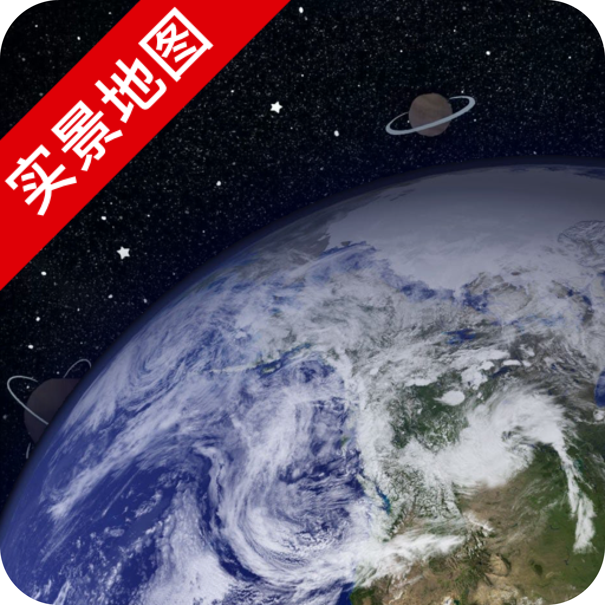 卫星实景3D地球软件图标