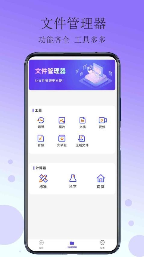 免费分享录音笔图2