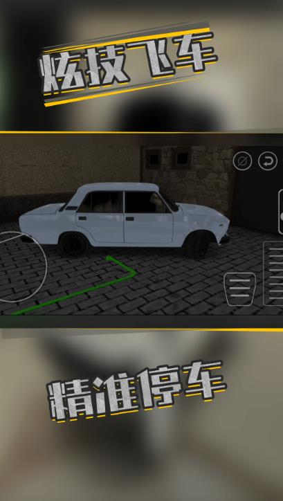 炫技飞车手机版图1