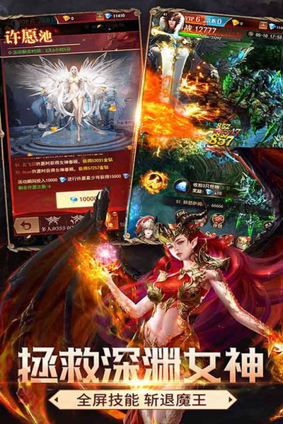 斗魂大陆图2
