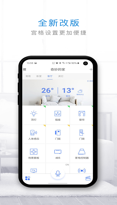 管家小奇app图3