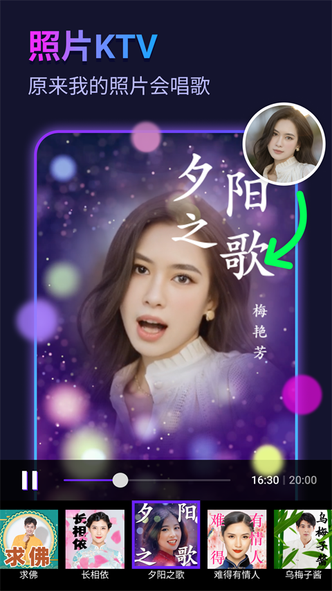 彩虹相机app图3