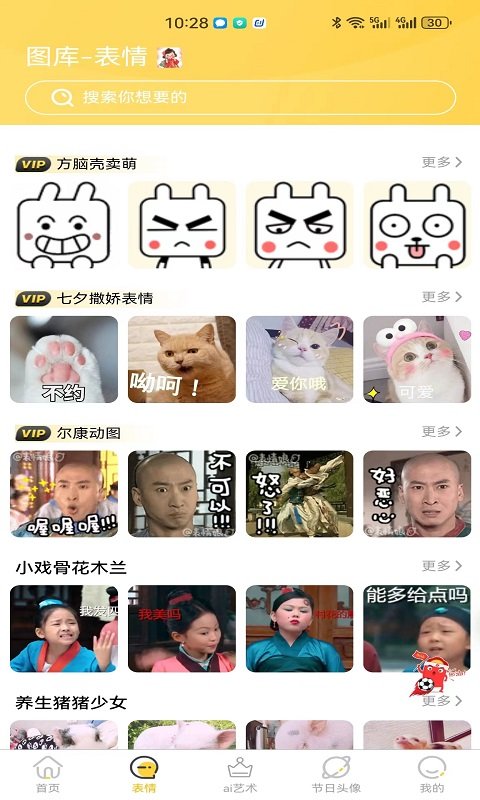 星雯壁纸软件图1
