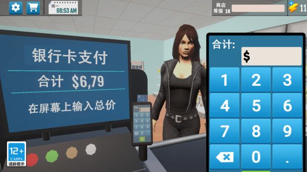 爱打工模拟器游戏图2