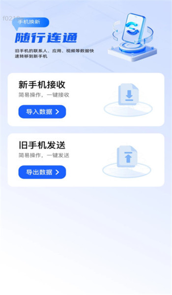 随行连通图3
