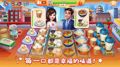 风味美食街图3