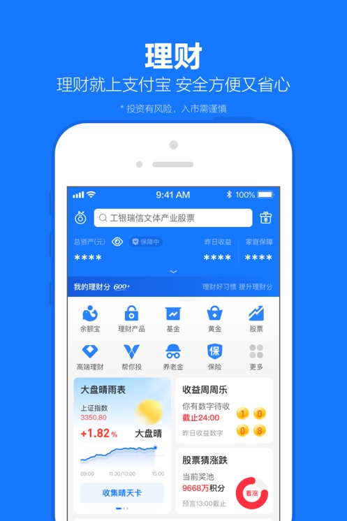 支付宝图3