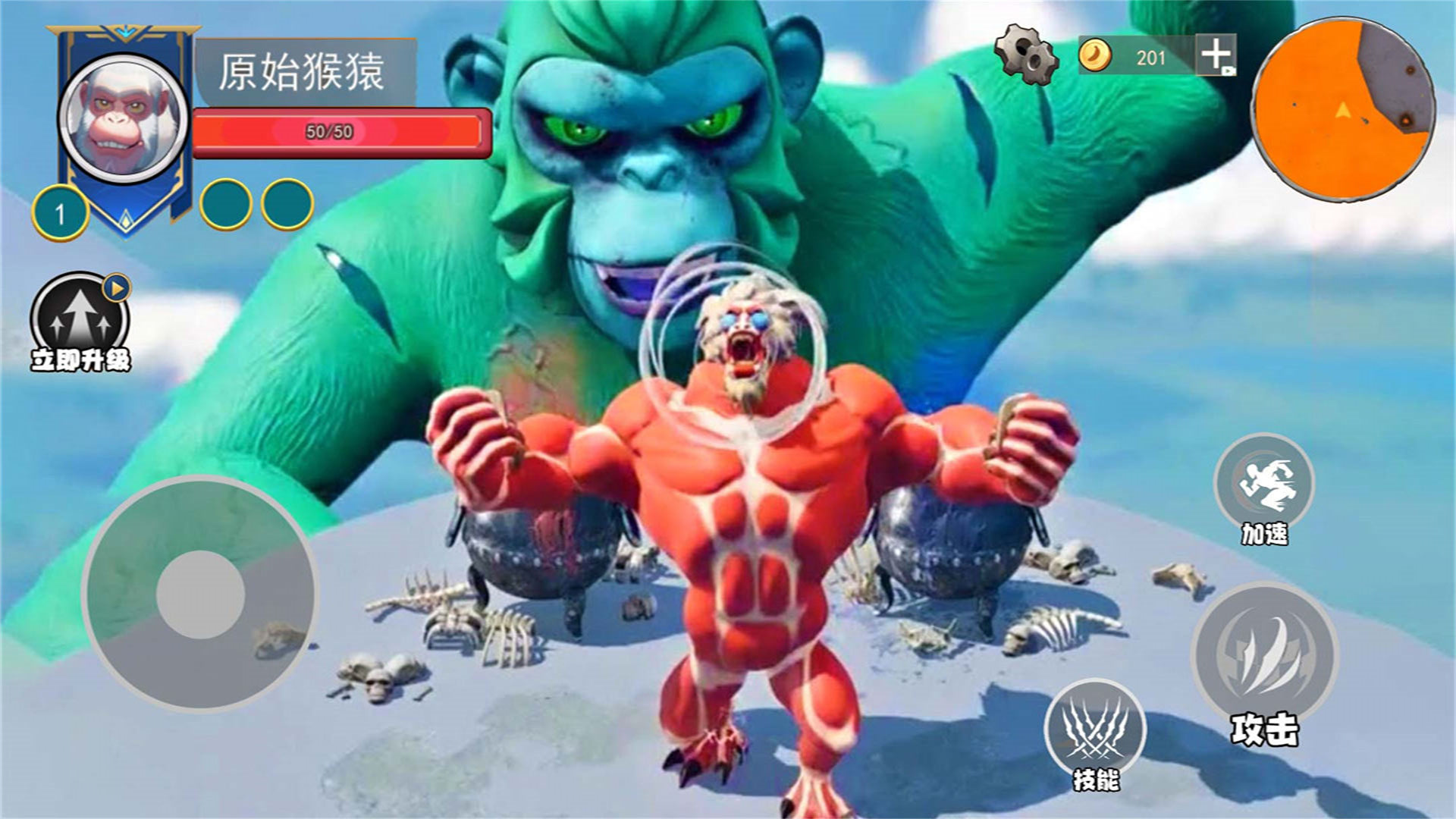 巨猿模拟器手机版图4