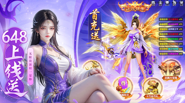 醉美人手游图1