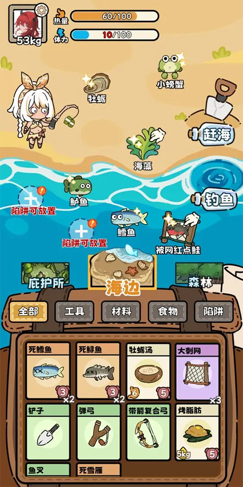 荒野求生模拟器图1