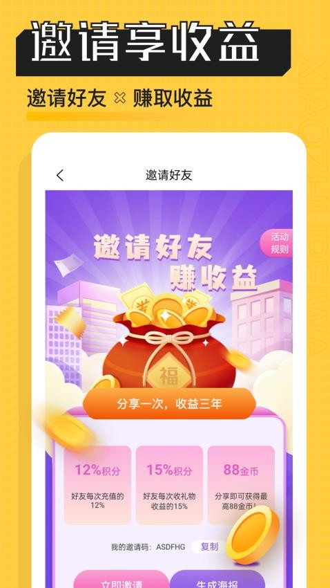 熊猫陪玩app图1