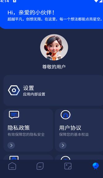 Vide视频编辑软件图3